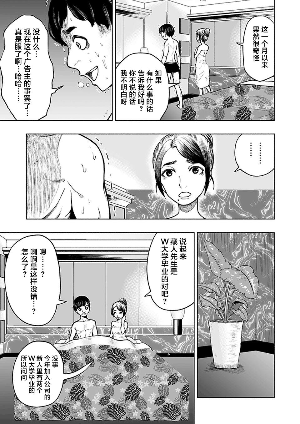 《我一刀捅死婆婆的那个雨天》漫画最新章节第13话免费下拉式在线观看章节第【3】张图片