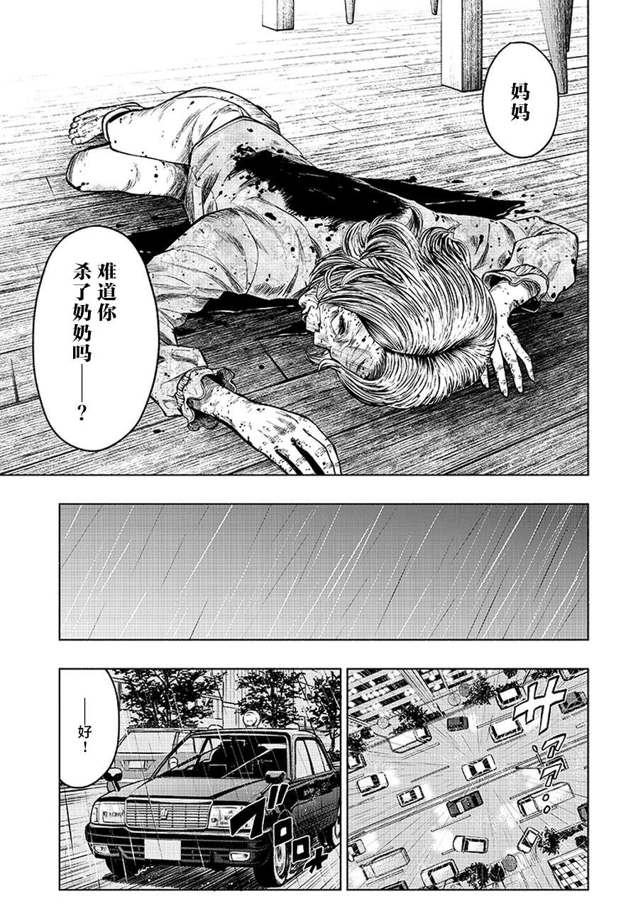 《我一刀捅死婆婆的那个雨天》漫画最新章节第2话免费下拉式在线观看章节第【5】张图片