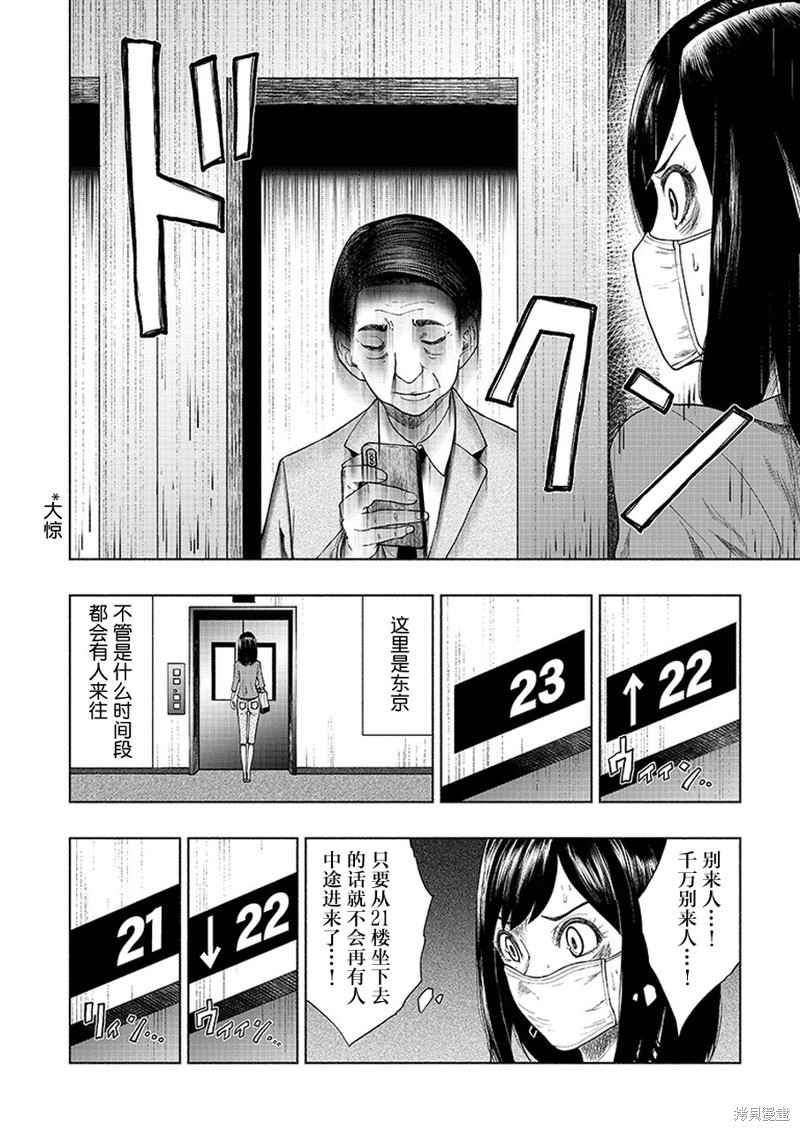 《我一刀捅死婆婆的那个雨天》漫画最新章节第3话免费下拉式在线观看章节第【8】张图片