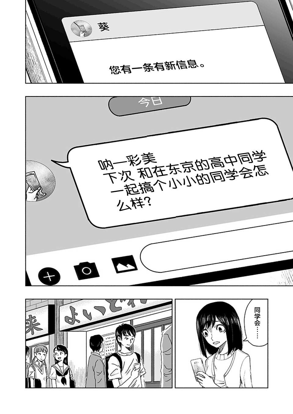 《我一刀捅死婆婆的那个雨天》漫画最新章节第10话免费下拉式在线观看章节第【10】张图片