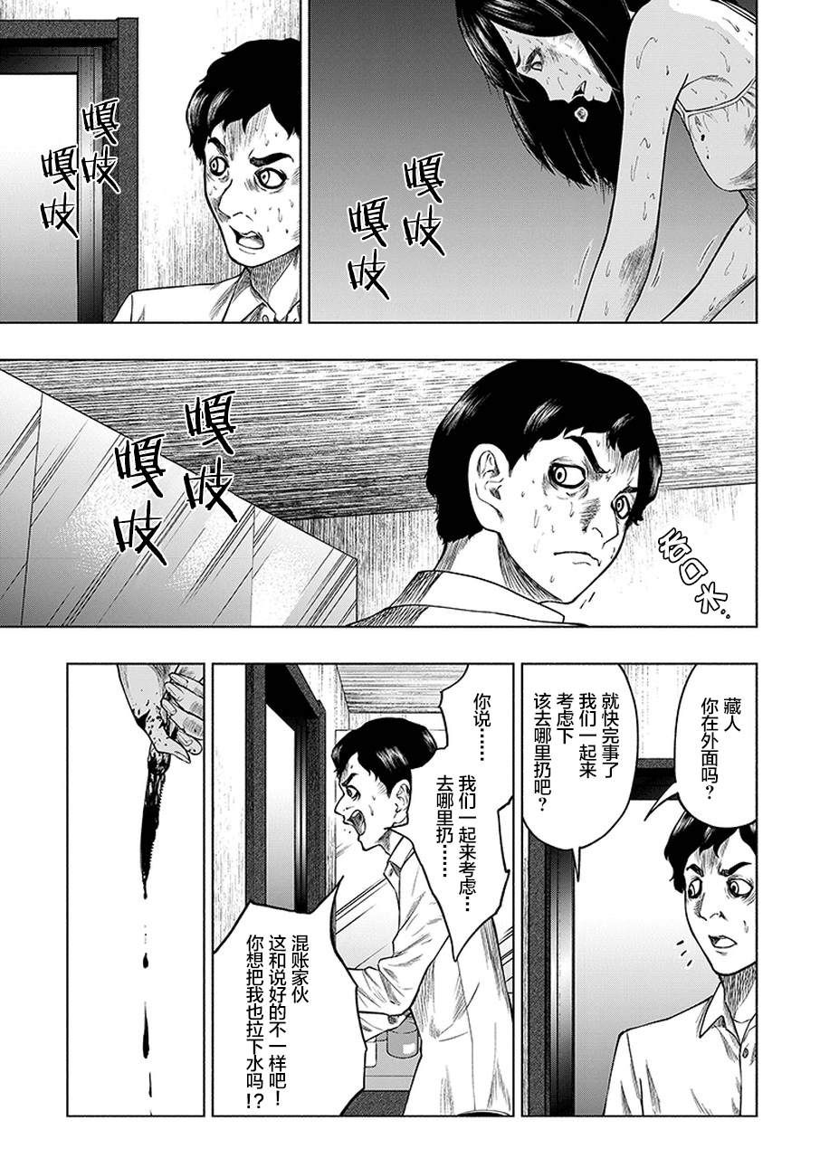 《我一刀捅死婆婆的那个雨天》漫画最新章节第2话免费下拉式在线观看章节第【21】张图片