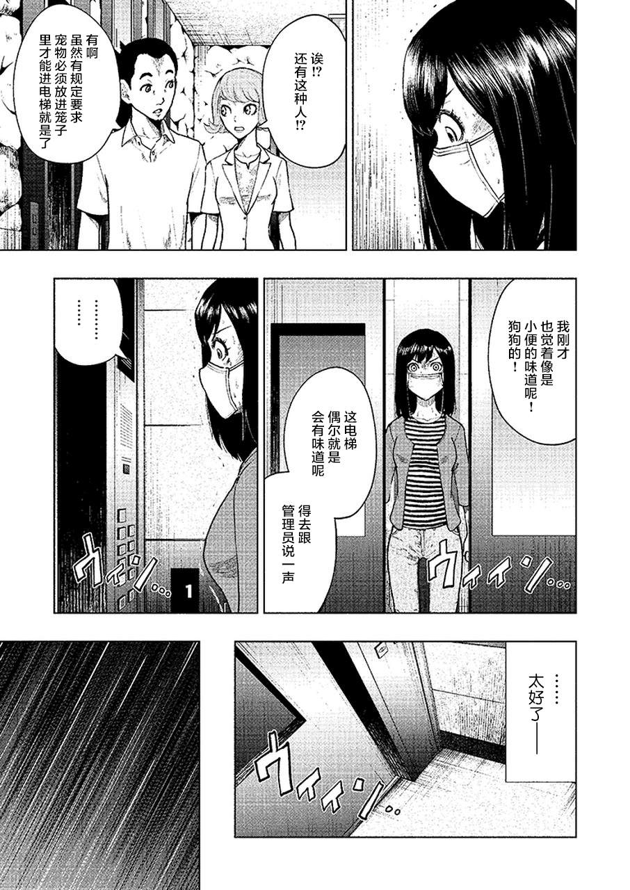 《我一刀捅死婆婆的那个雨天》漫画最新章节第4话免费下拉式在线观看章节第【9】张图片