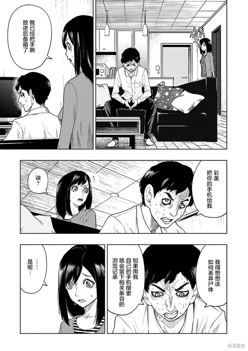 《我一刀捅死婆婆的那个雨天》漫画最新章节第3话免费下拉式在线观看章节第【11】张图片