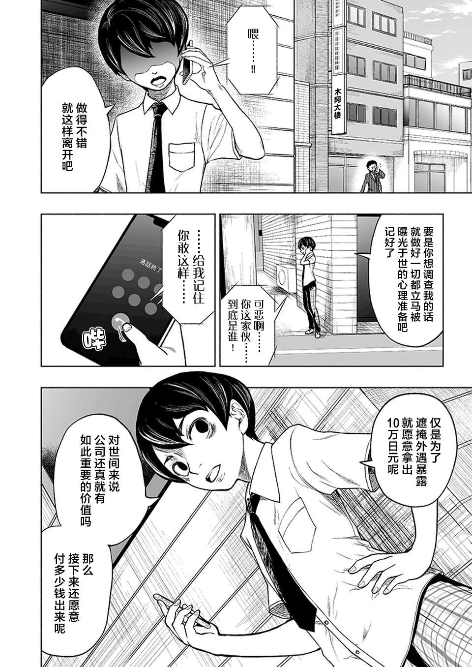 《我一刀捅死婆婆的那个雨天》漫画最新章节第13话免费下拉式在线观看章节第【22】张图片