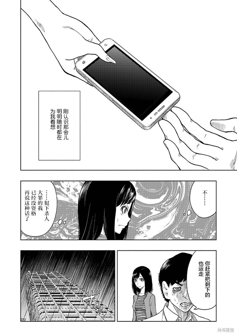 《我一刀捅死婆婆的那个雨天》漫画最新章节第3话免费下拉式在线观看章节第【12】张图片