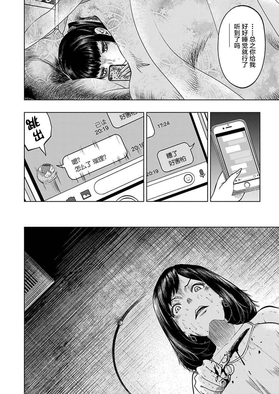 《我一刀捅死婆婆的那个雨天》漫画最新章节第2话免费下拉式在线观看章节第【20】张图片