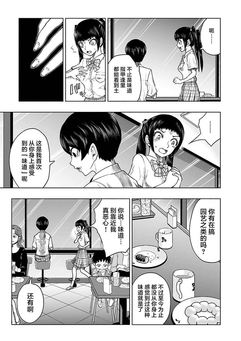 《我一刀捅死婆婆的那个雨天》漫画最新章节第10话免费下拉式在线观看章节第【5】张图片