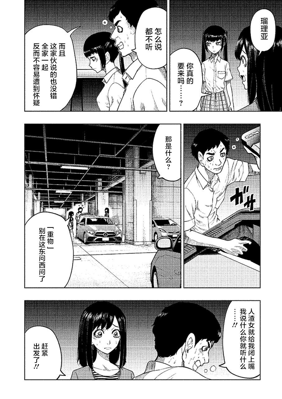 《我一刀捅死婆婆的那个雨天》漫画最新章节第4话免费下拉式在线观看章节第【12】张图片