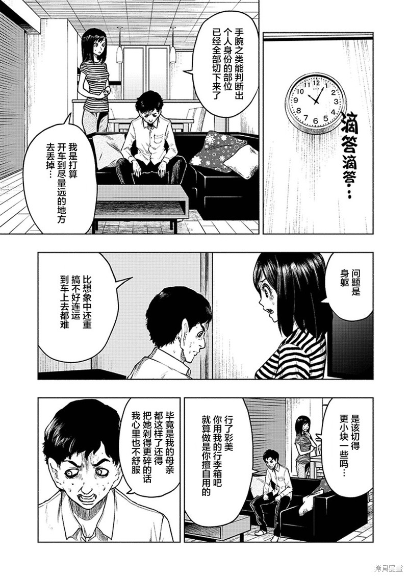 《我一刀捅死婆婆的那个雨天》漫画最新章节第3话免费下拉式在线观看章节第【3】张图片