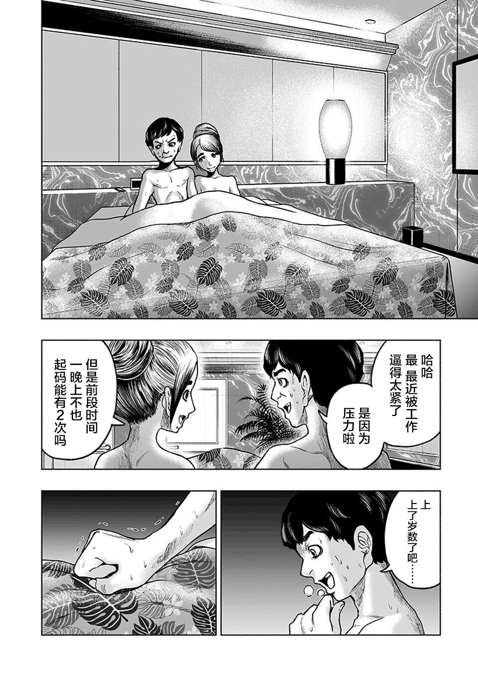 《我一刀捅死婆婆的那个雨天》漫画最新章节第12话免费下拉式在线观看章节第【20】张图片