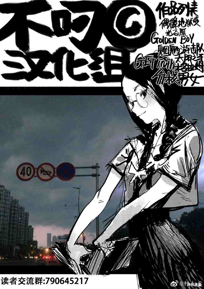 《吾妻日出夫童话集》漫画最新章节第27话免费下拉式在线观看章节第【7】张图片