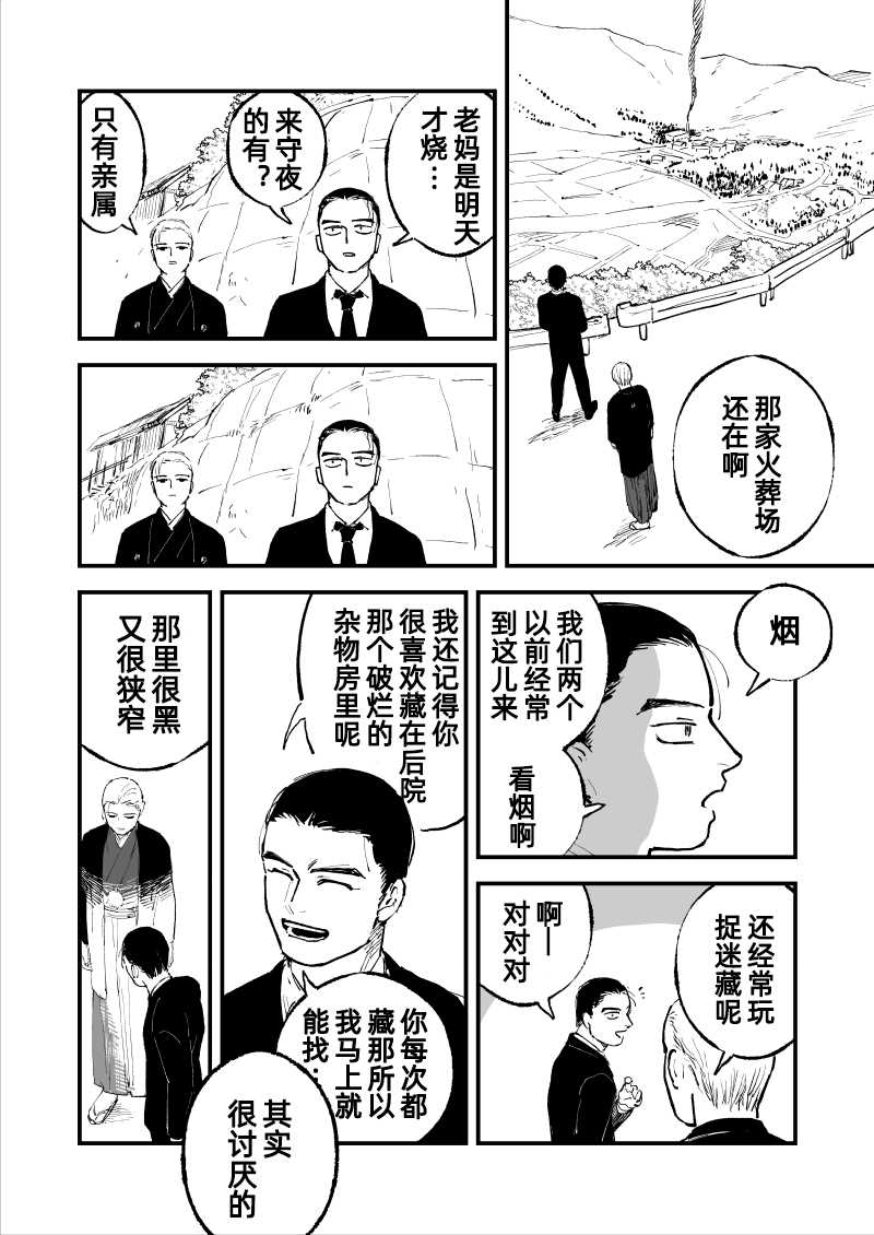 《弟弟》漫画最新章节第1话免费下拉式在线观看章节第【3】张图片