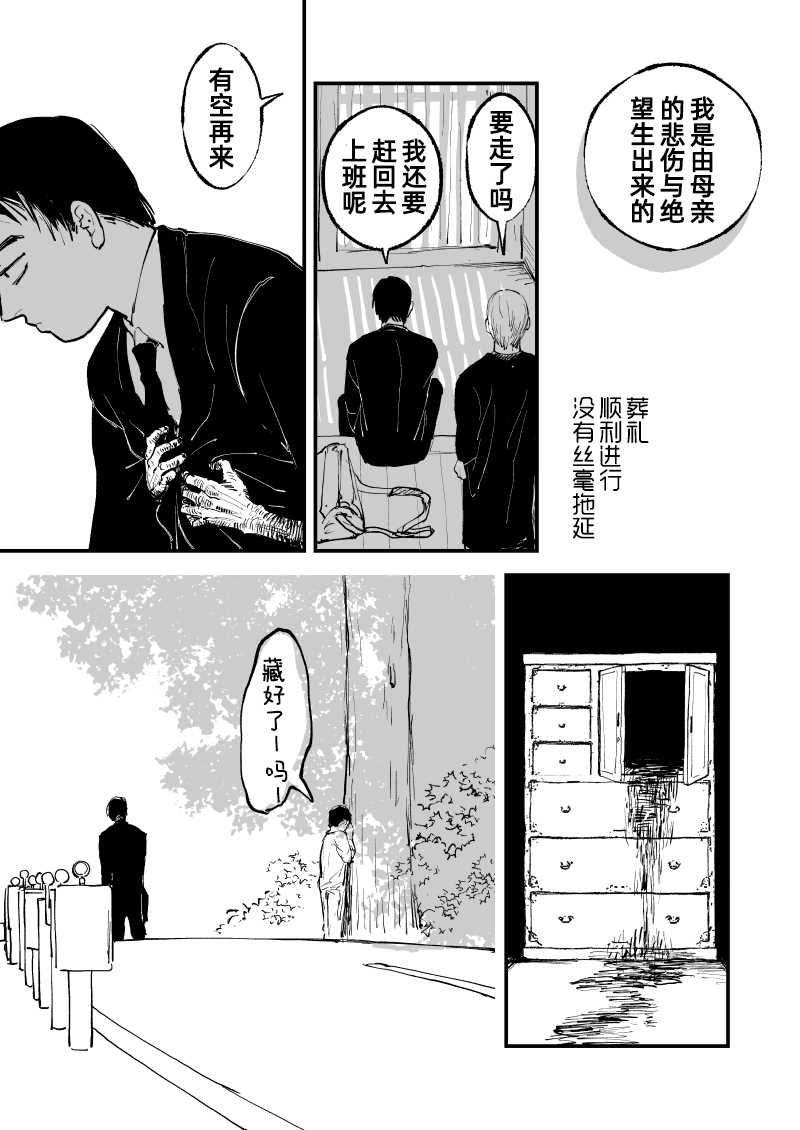 《弟弟》漫画最新章节第1话免费下拉式在线观看章节第【8】张图片