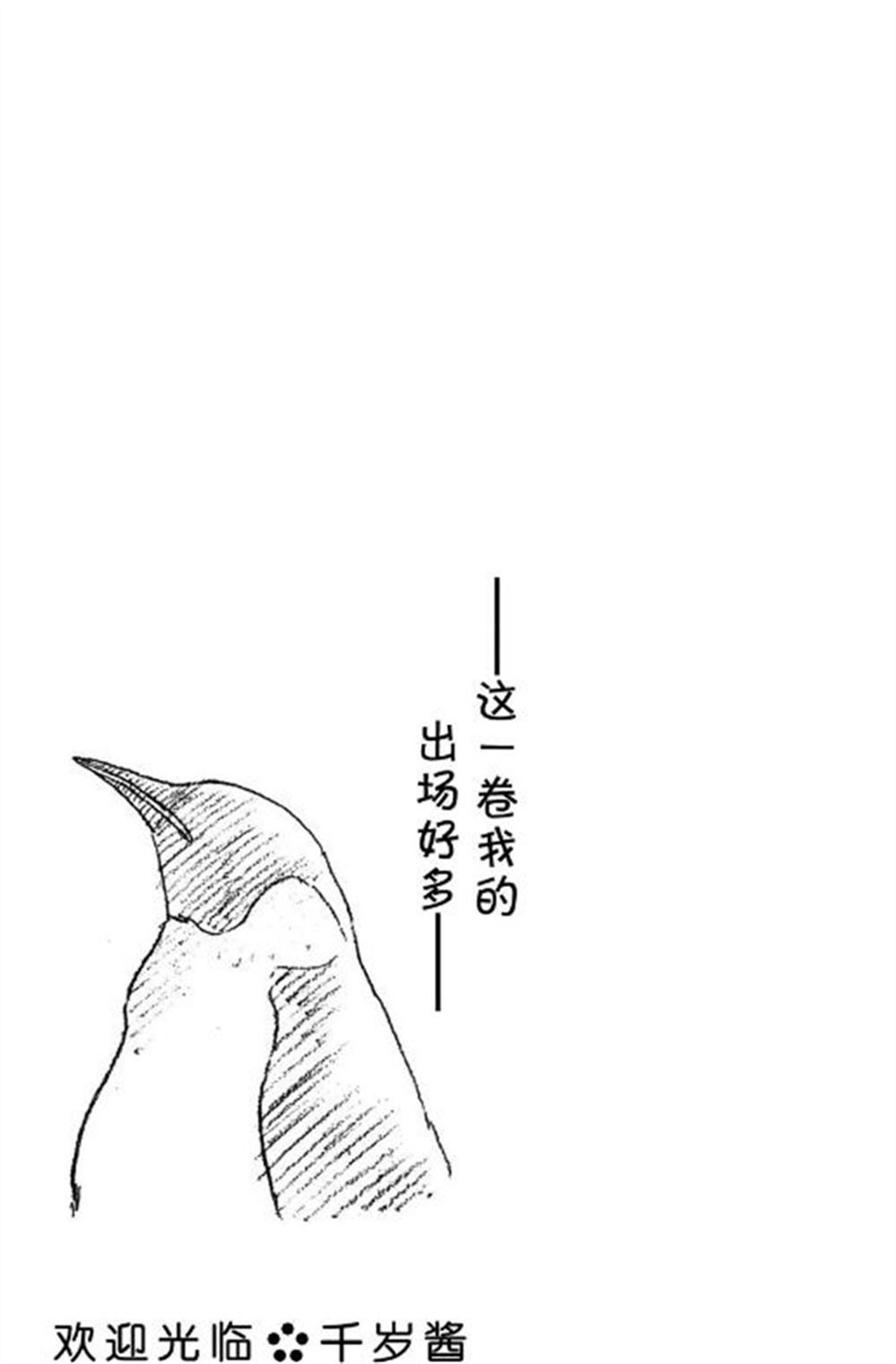 《欢迎光临千岁酱》漫画最新章节第55话 试看版免费下拉式在线观看章节第【7】张图片