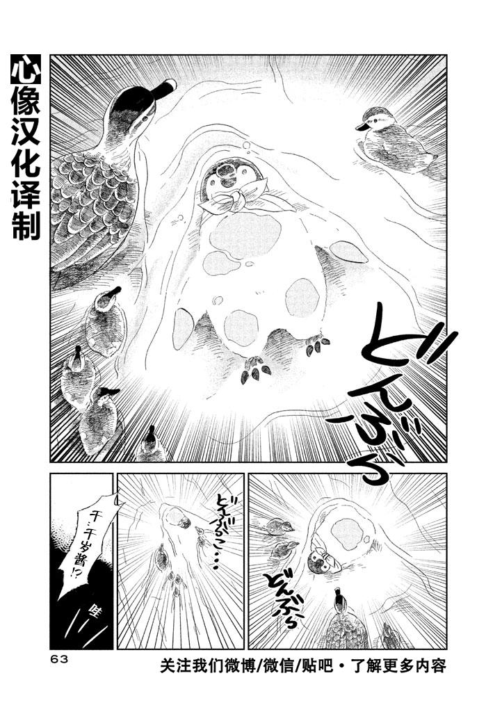 《欢迎光临千岁酱》漫画最新章节第8话免费下拉式在线观看章节第【5】张图片