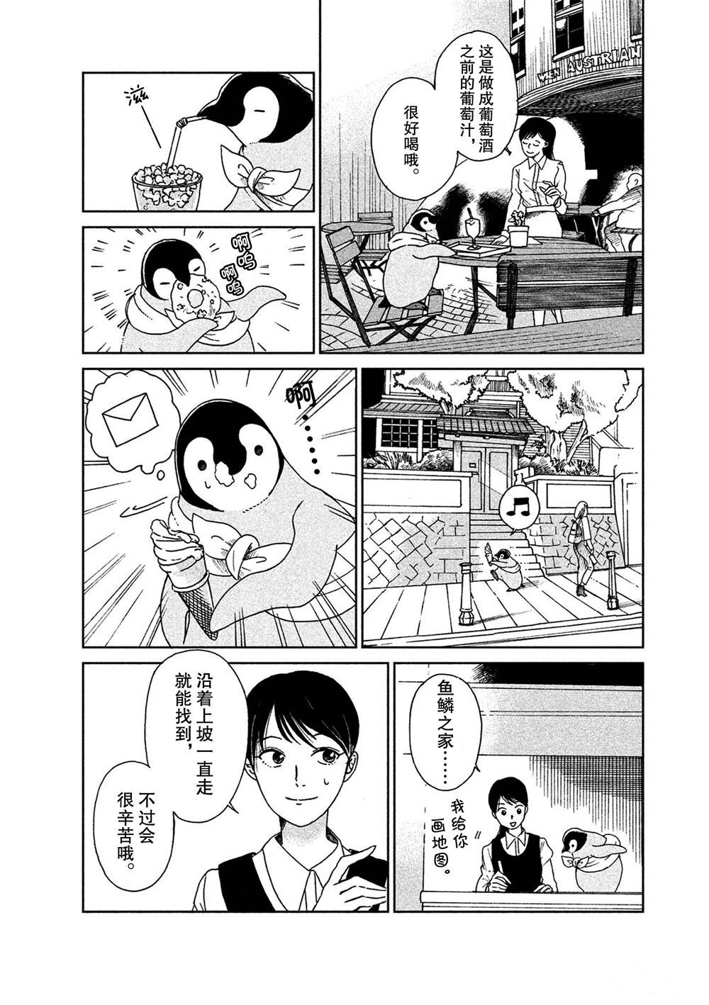 《欢迎光临千岁酱》漫画最新章节第57话 试看版免费下拉式在线观看章节第【4】张图片