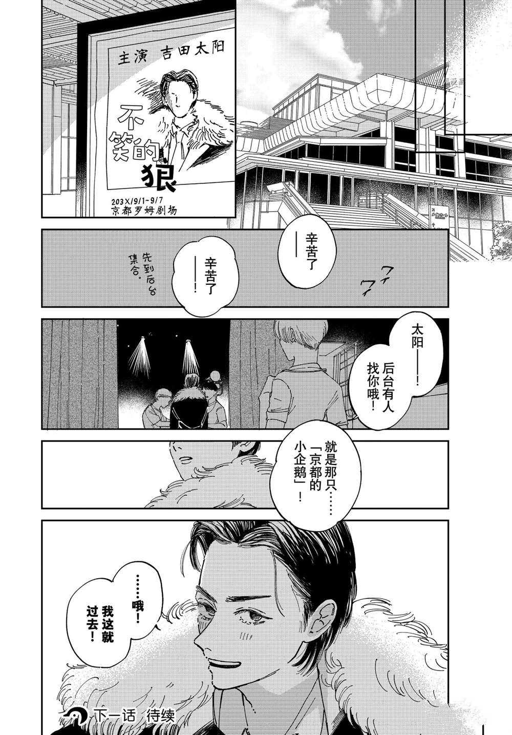 《欢迎光临千岁酱》漫画最新章节第90话 试看版免费下拉式在线观看章节第【6】张图片