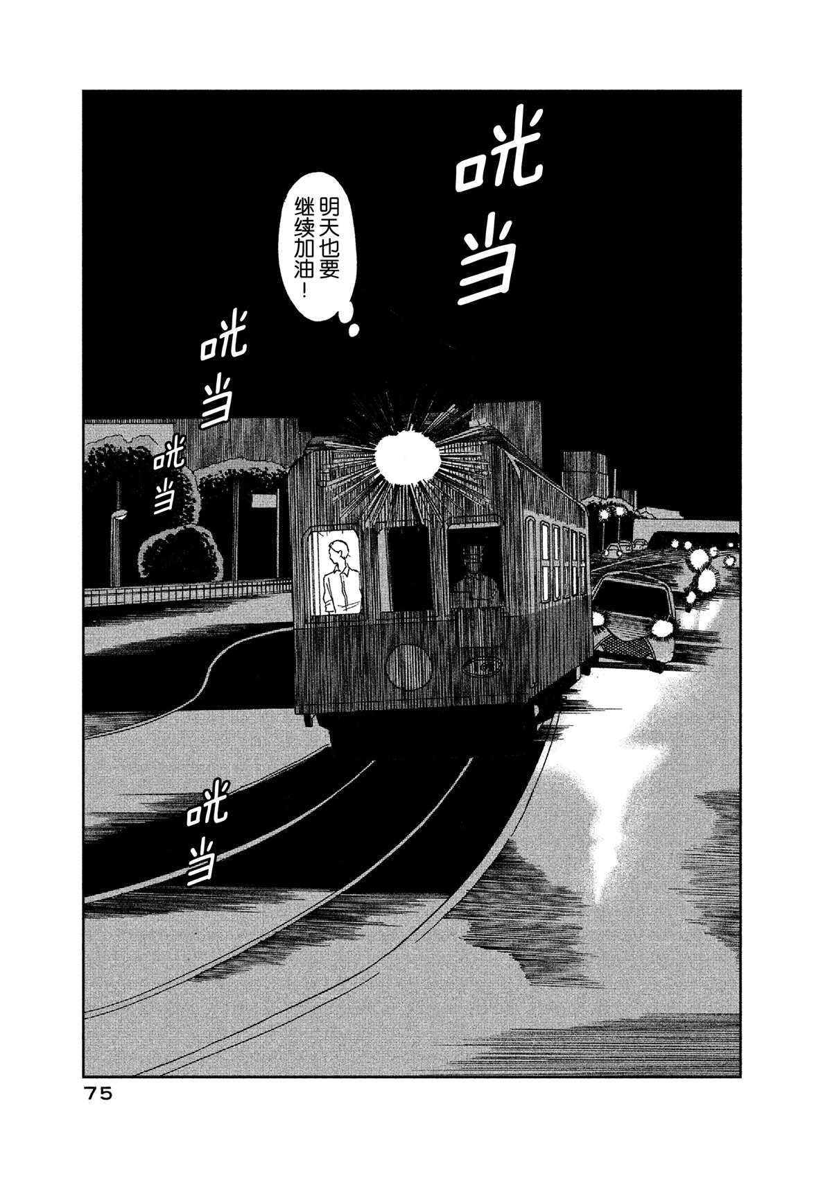 《欢迎光临千岁酱》漫画最新章节第39话免费下拉式在线观看章节第【7】张图片