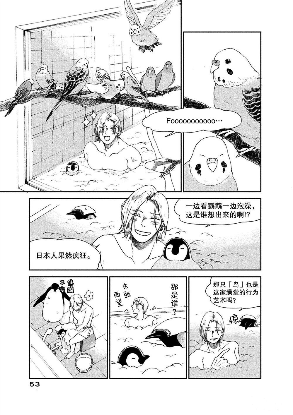 《欢迎光临千岁酱》漫画最新章节第52话 试看版免费下拉式在线观看章节第【5】张图片