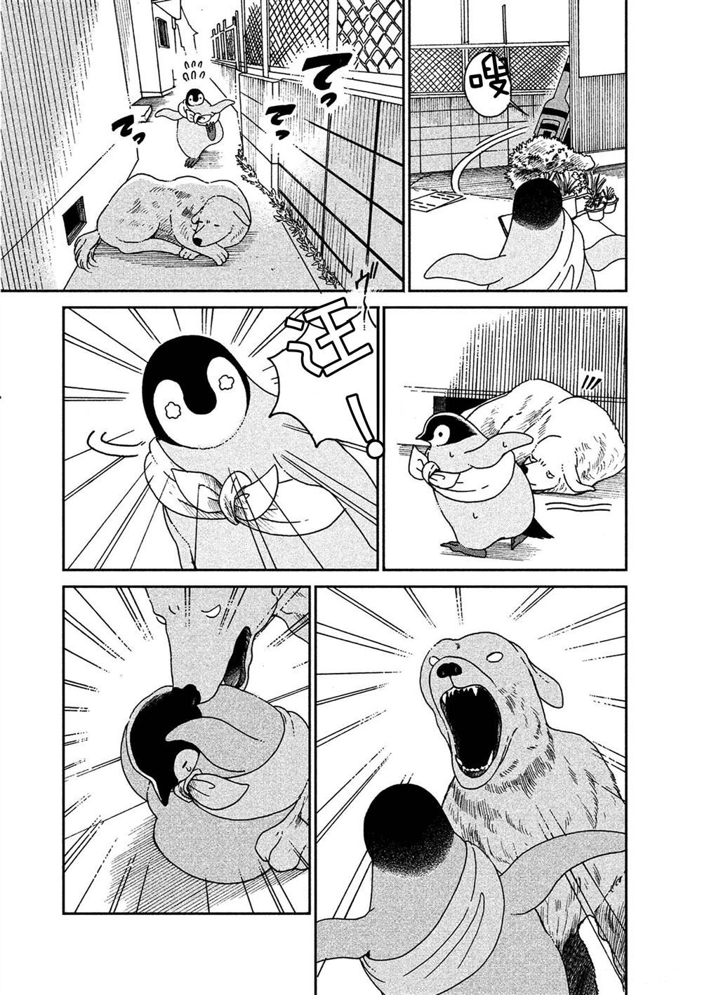 《欢迎光临千岁酱》漫画最新章节第58话 试看版免费下拉式在线观看章节第【4】张图片