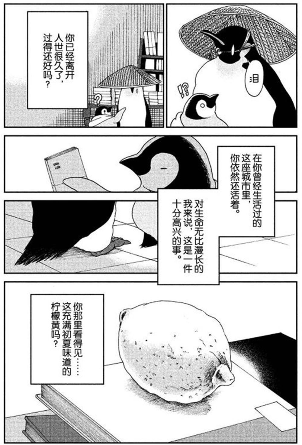 《欢迎光临千岁酱》漫画最新章节第55话 试看版免费下拉式在线观看章节第【6】张图片