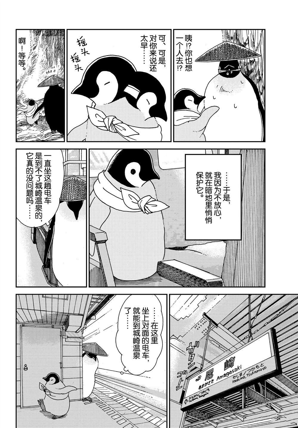 《欢迎光临千岁酱》漫画最新章节第65话 试看版免费下拉式在线观看章节第【2】张图片