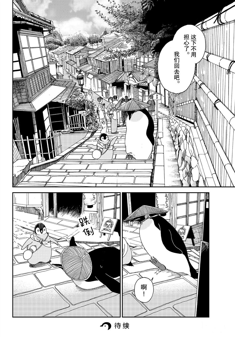 《欢迎光临千岁酱》漫画最新章节第68话 试看版免费下拉式在线观看章节第【8】张图片