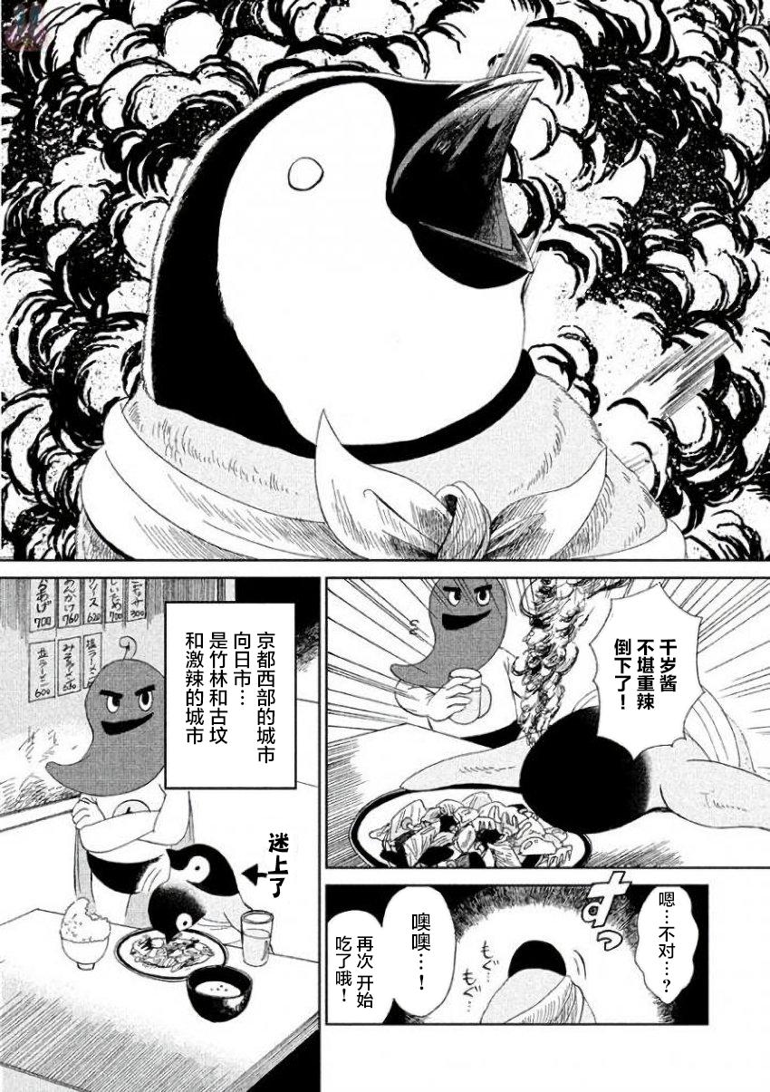 《欢迎光临千岁酱》漫画最新章节第27话免费下拉式在线观看章节第【6】张图片