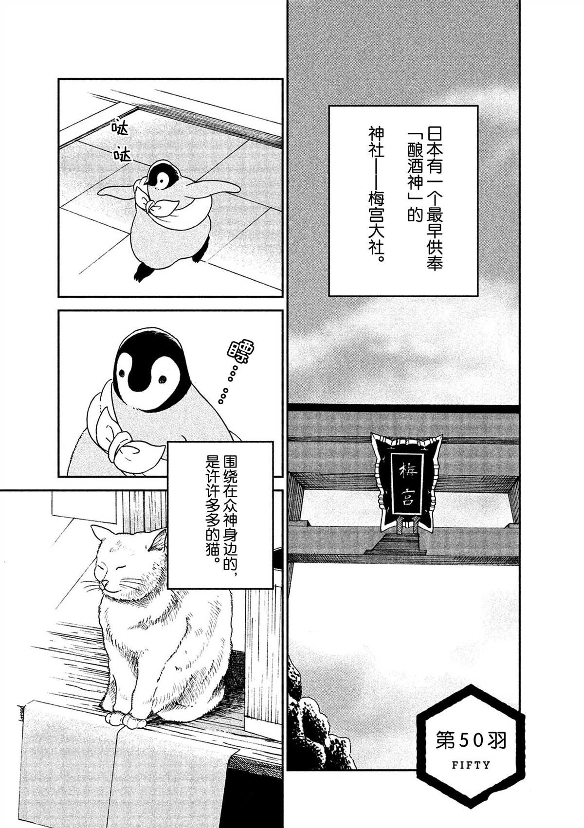 《欢迎光临千岁酱》漫画最新章节第50话免费下拉式在线观看章节第【3】张图片