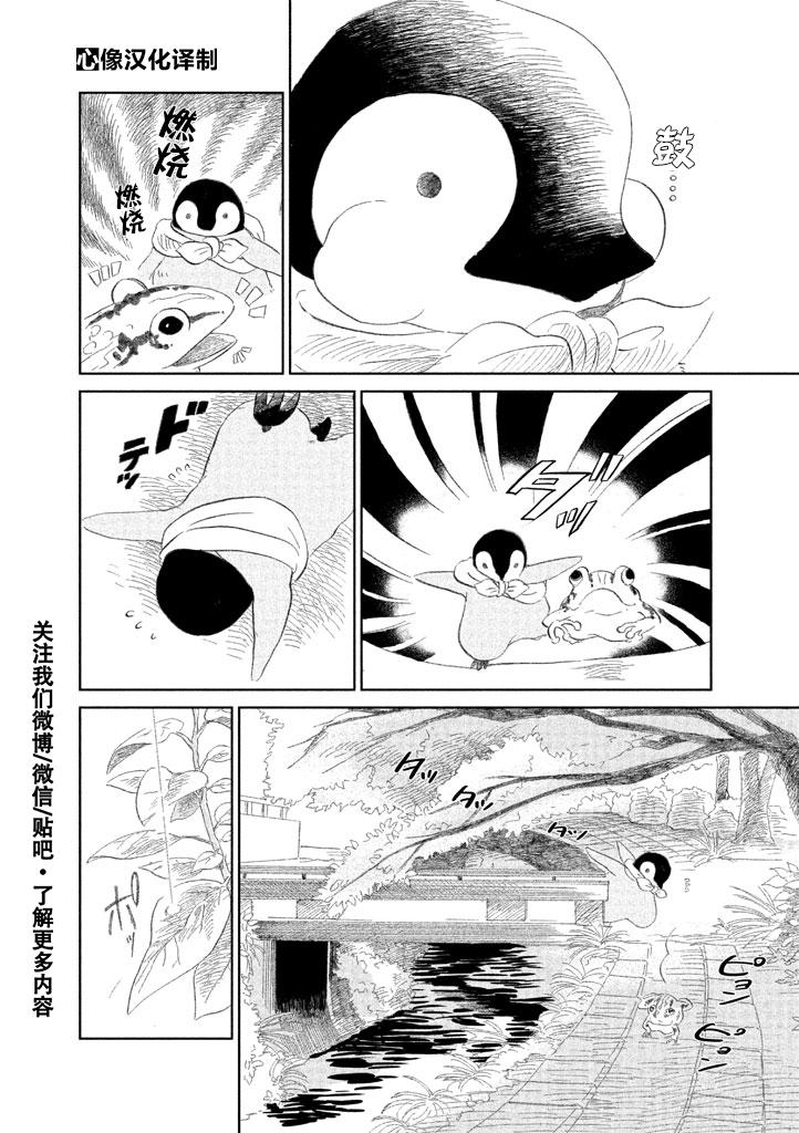 《欢迎光临千岁酱》漫画最新章节第6话免费下拉式在线观看章节第【3】张图片