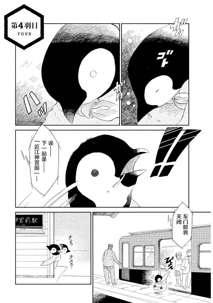 《欢迎光临千岁酱》漫画最新章节第1卷免费下拉式在线观看章节第【26】张图片