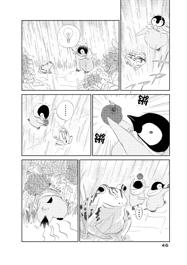 《欢迎光临千岁酱》漫画最新章节第6话免费下拉式在线观看章节第【4】张图片