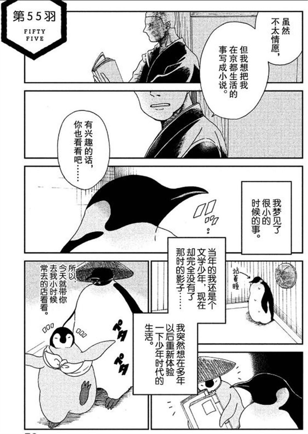 《欢迎光临千岁酱》漫画最新章节第55话 试看版免费下拉式在线观看章节第【1】张图片