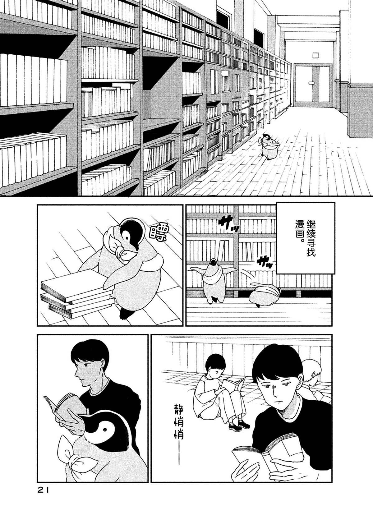 《欢迎光临千岁酱》漫画最新章节第48话免费下拉式在线观看章节第【3】张图片