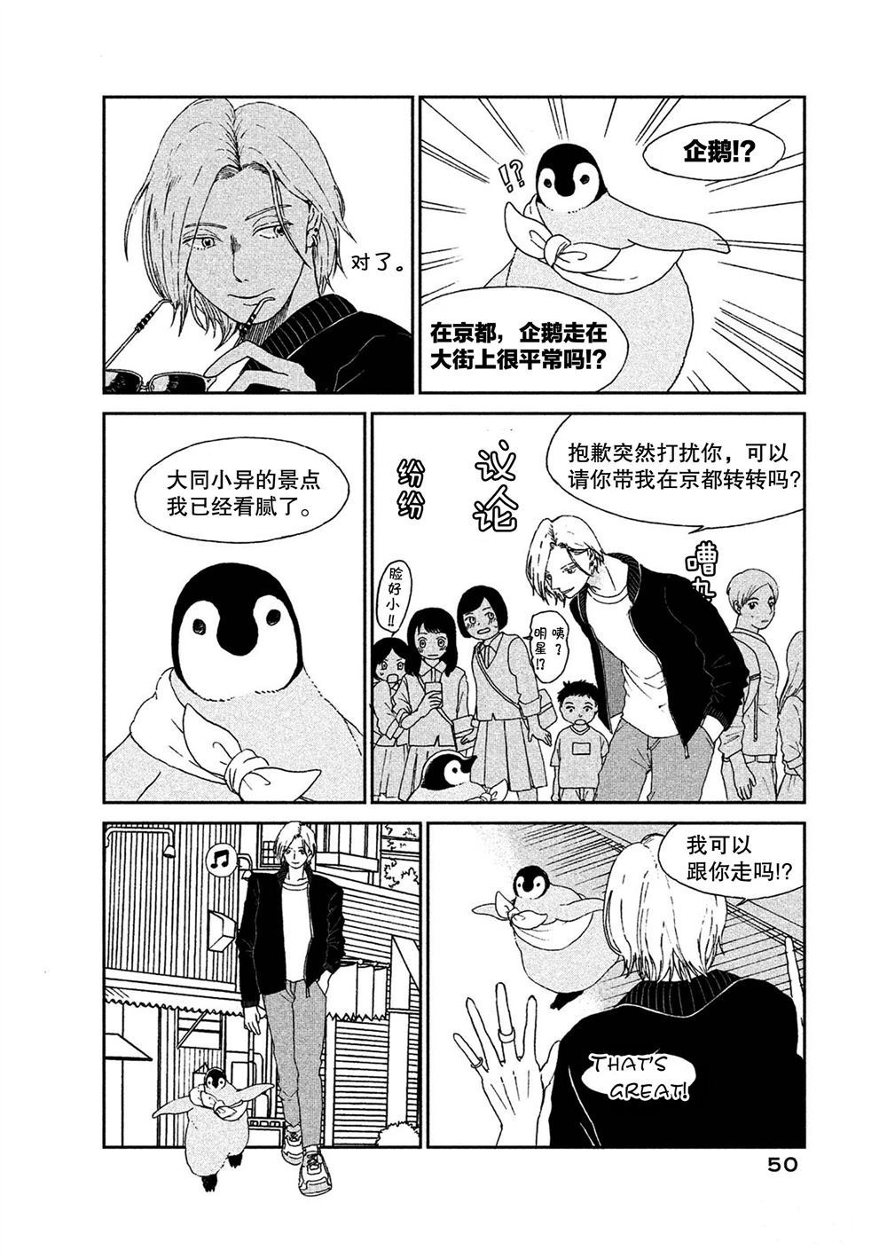 《欢迎光临千岁酱》漫画最新章节第52话 试看版免费下拉式在线观看章节第【2】张图片