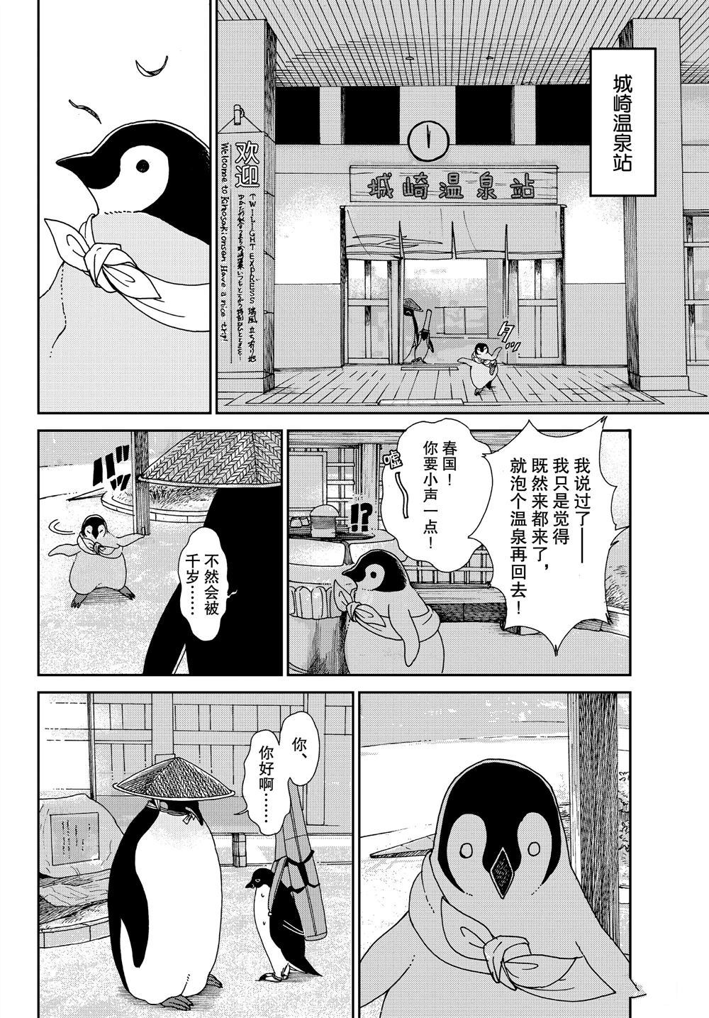 《欢迎光临千岁酱》漫画最新章节第65话 试看版免费下拉式在线观看章节第【6】张图片