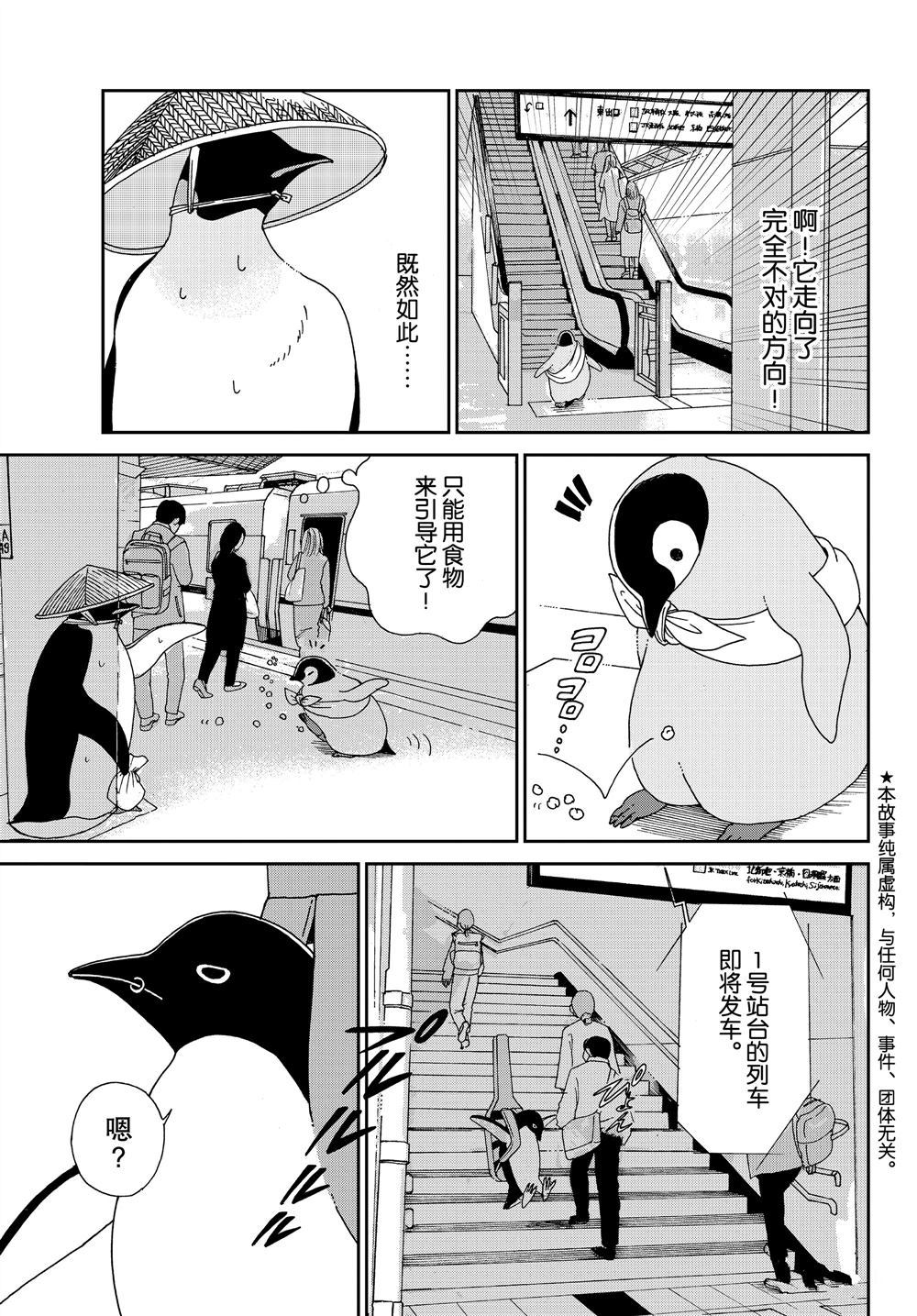 《欢迎光临千岁酱》漫画最新章节第65话 试看版免费下拉式在线观看章节第【3】张图片