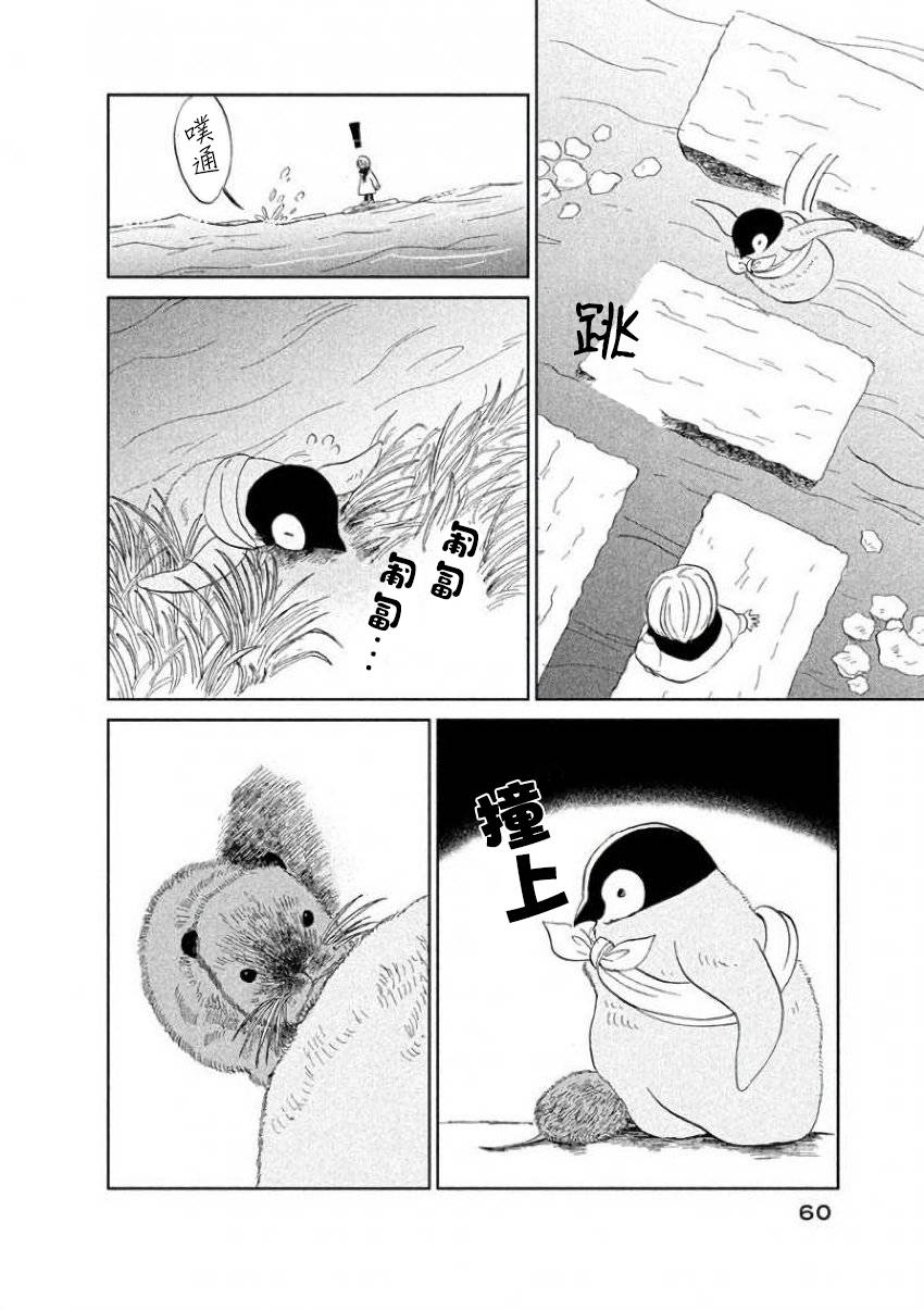 《欢迎光临千岁酱》漫画最新章节第23话免费下拉式在线观看章节第【2】张图片