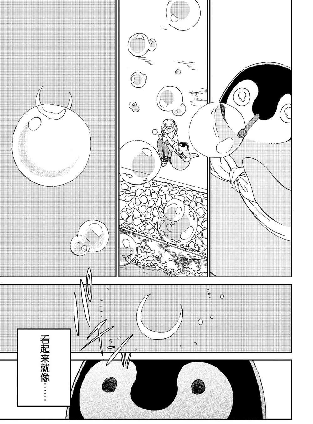 《欢迎光临千岁酱》漫画最新章节第75话 试看版免费下拉式在线观看章节第【5】张图片