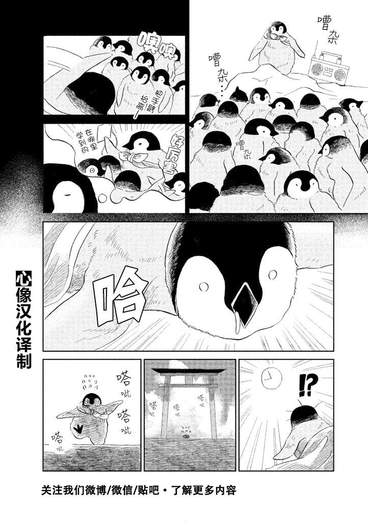 《欢迎光临千岁酱》漫画最新章节第11话免费下拉式在线观看章节第【5】张图片