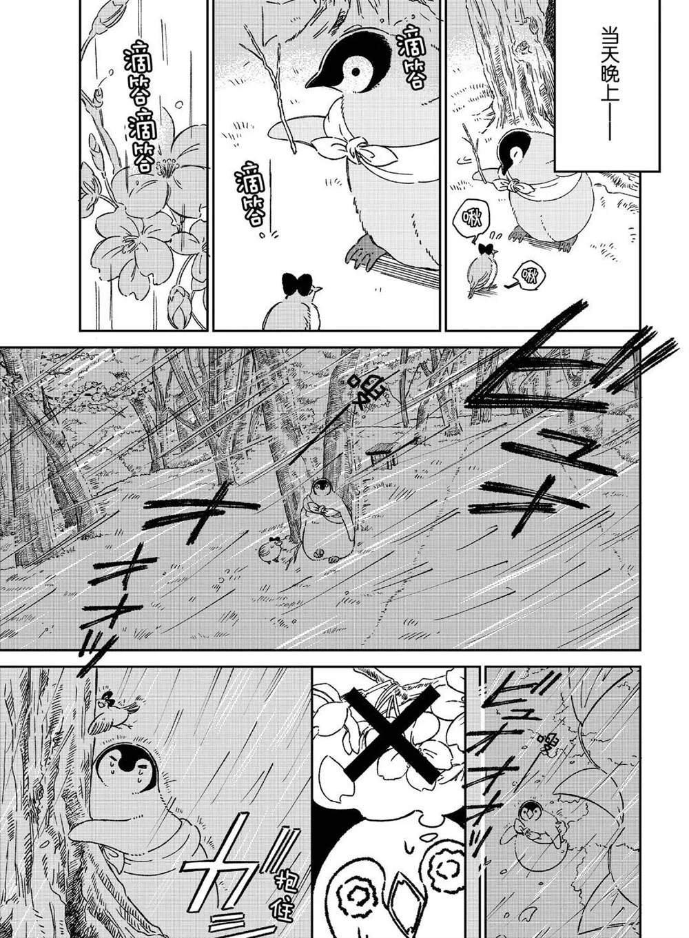 《欢迎光临千岁酱》漫画最新章节第84话 试看版免费下拉式在线观看章节第【3】张图片