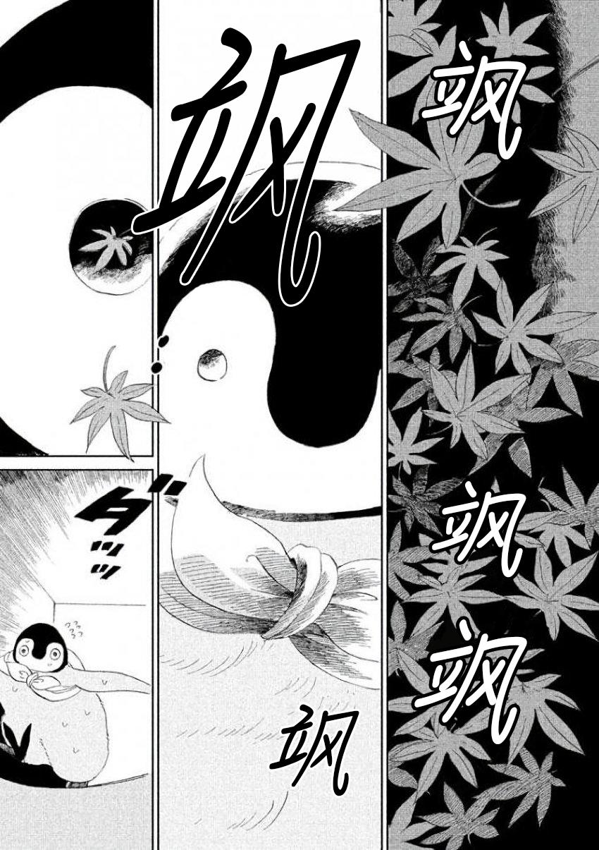 《欢迎光临千岁酱》漫画最新章节第16话免费下拉式在线观看章节第【5】张图片