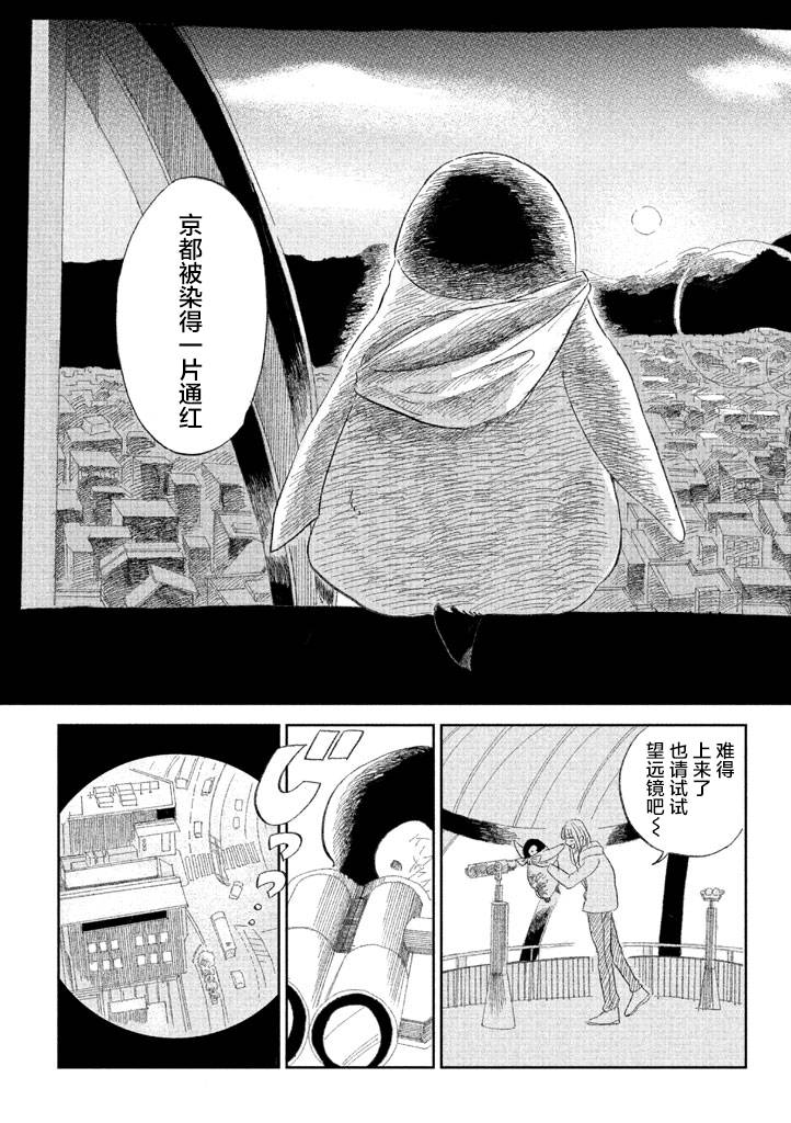 《欢迎光临千岁酱》漫画最新章节第1卷免费下拉式在线观看章节第【54】张图片