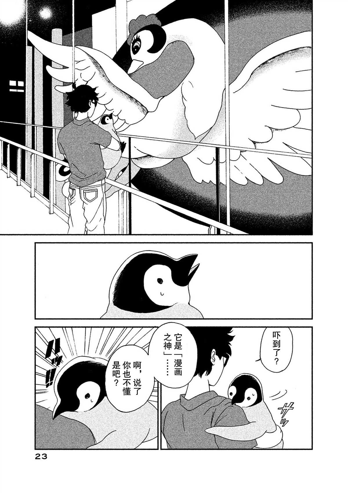 《欢迎光临千岁酱》漫画最新章节第48话免费下拉式在线观看章节第【7】张图片