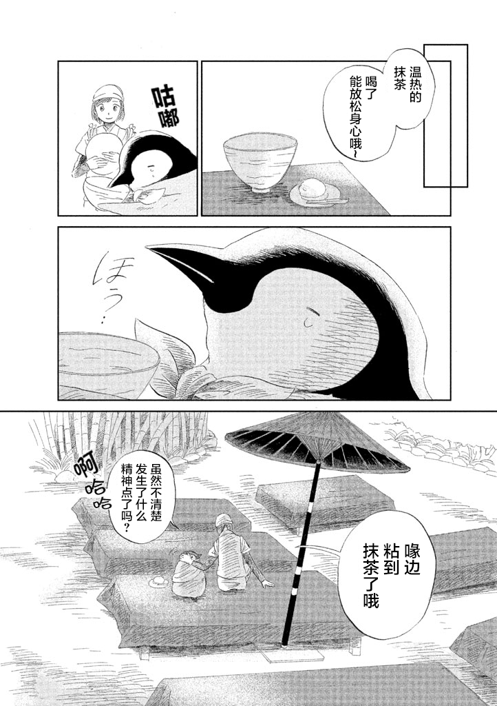 《欢迎光临千岁酱》漫画最新章节第13话免费下拉式在线观看章节第【6】张图片