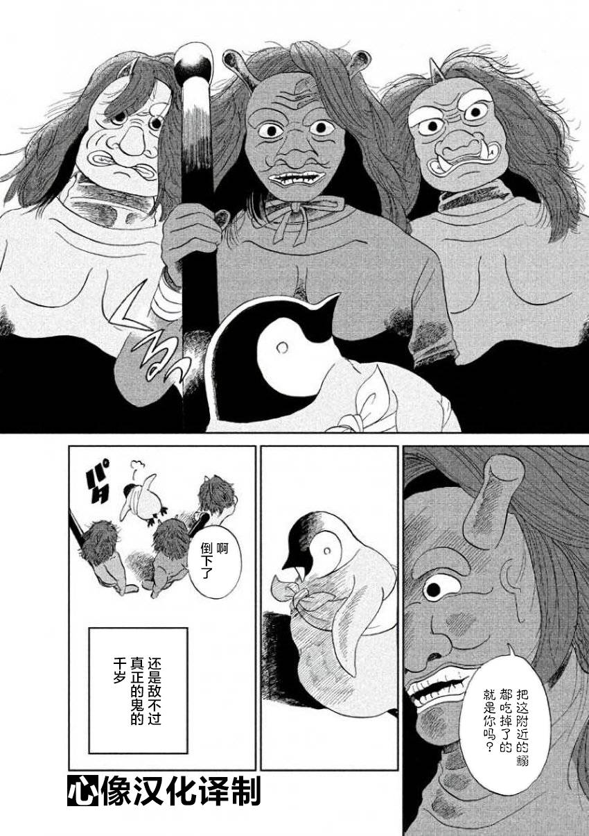 《欢迎光临千岁酱》漫画最新章节第22话免费下拉式在线观看章节第【6】张图片