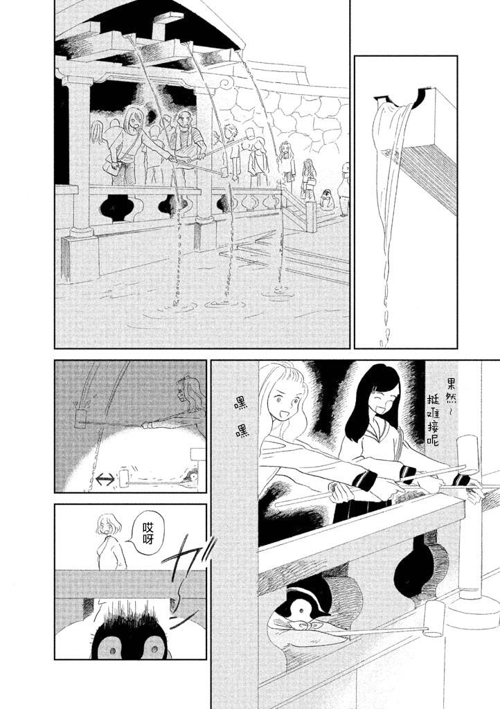 《欢迎光临千岁酱》漫画最新章节第1卷免费下拉式在线观看章节第【94】张图片