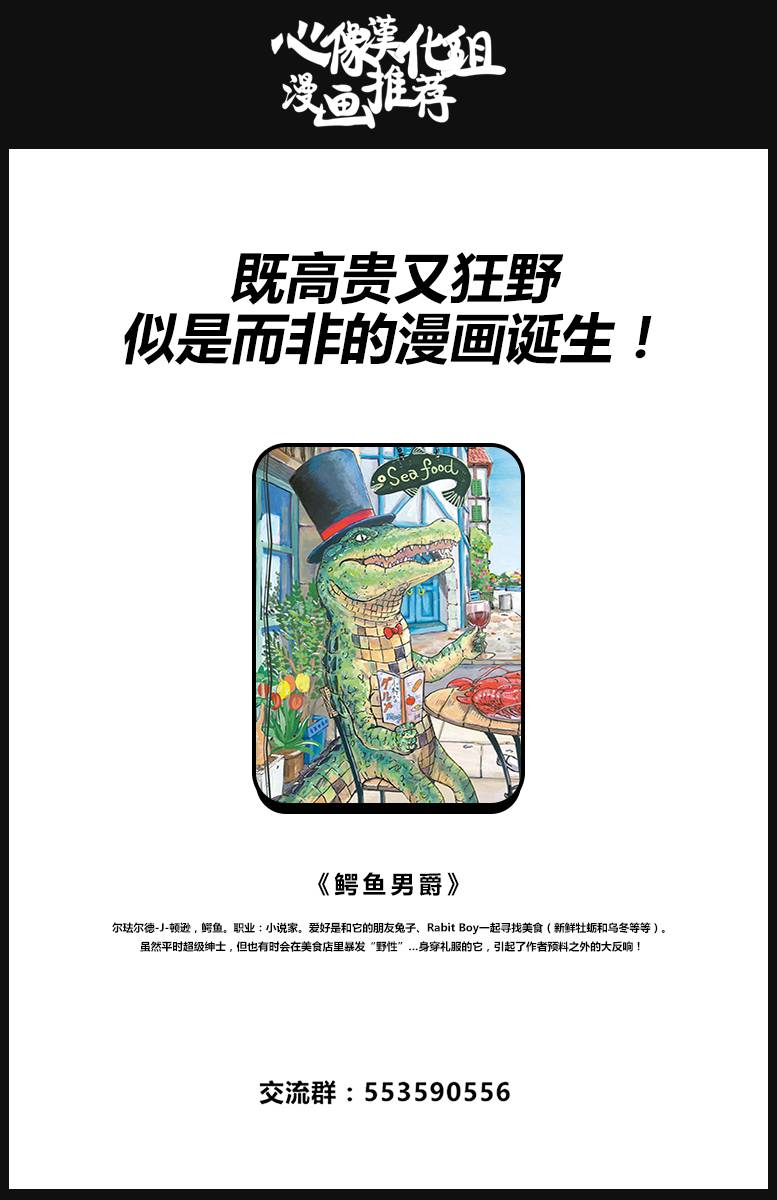 《欢迎光临千岁酱》漫画最新章节第21话免费下拉式在线观看章节第【10】张图片