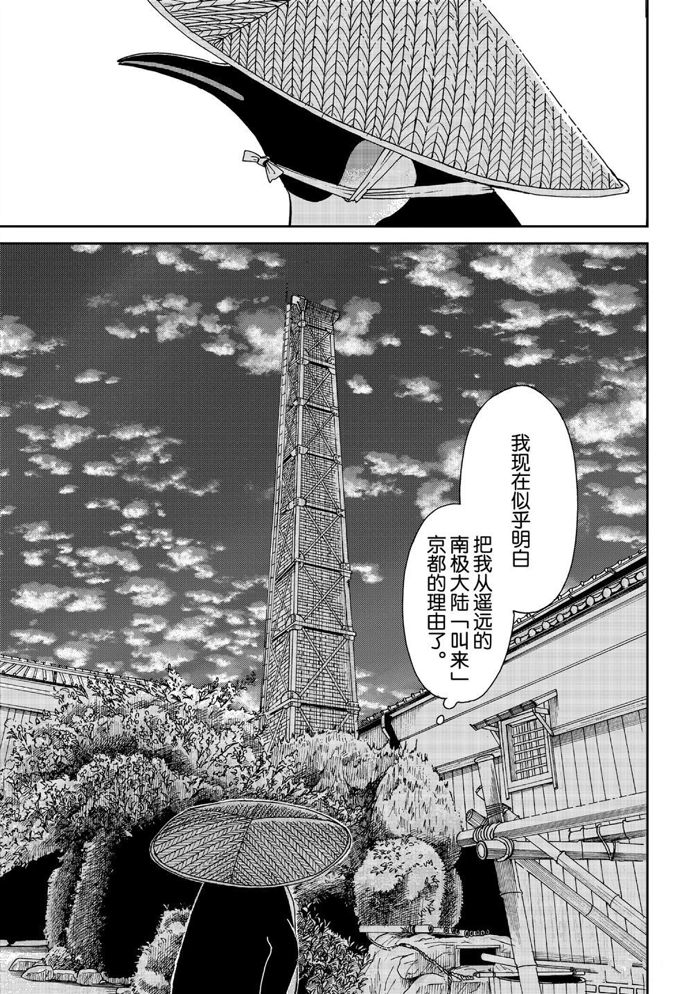 《欢迎光临千岁酱》漫画最新章节第70话 试看版免费下拉式在线观看章节第【7】张图片