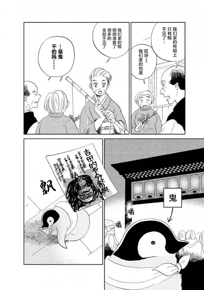 《欢迎光临千岁酱》漫画最新章节第22话免费下拉式在线观看章节第【4】张图片